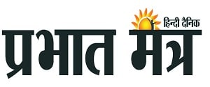 Prabhat Mantra, Ranchi, Hindi