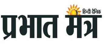 Advertising in Prabhat Mantra, Ranchi, Hindi Newspaper