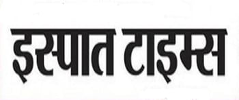 Advertising in Ispat Times, Raigarh, Hindi Newspaper