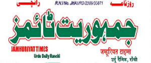 Jamhuriyat Times, Ranchi, Urdu