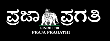 Praja Pragathi, Tumkur, Kannada