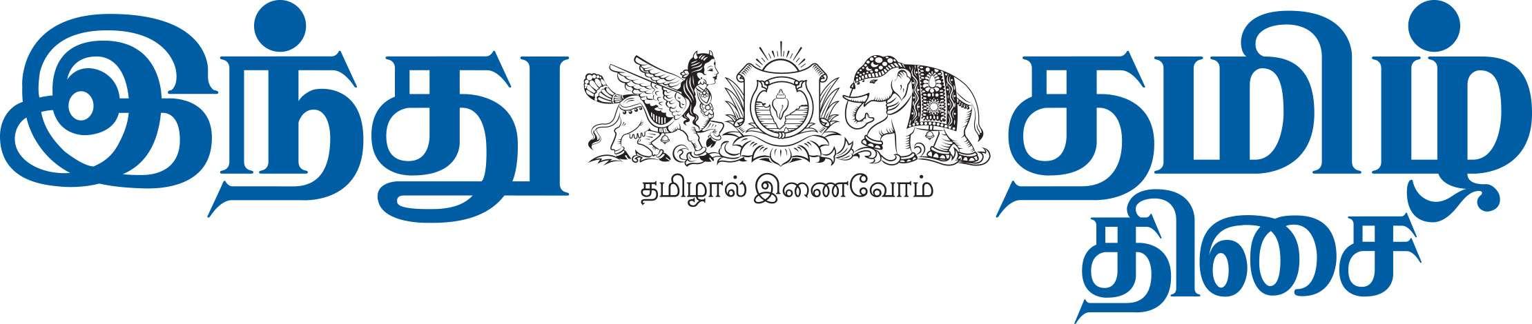 Hindu Tamil Thisai, Chennai, Tamil