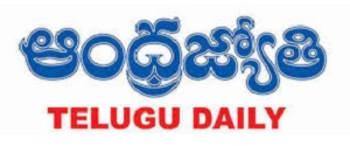 Advertising in Andhra Jyothi, Rajahmundry, Telugu Newspaper