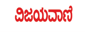 Vijayavani, Website