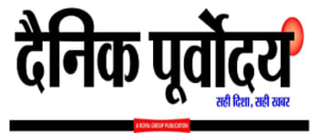Advertising in Dainik Purvoday, Guwahati, Hindi Newspaper