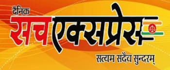 Advertising in Dainik Sach Express, Morena, Hindi Newspaper