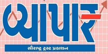 Advertising in Vyapar Gujarati, Mumbai, Gujarati Newspaper