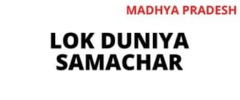 Advertising in Lok Duniya Samachar, Madhya Pradesh, Hindi Newspaper