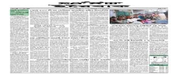 Advertising in Ireibak, Manipur, Manipuri Newspaper
