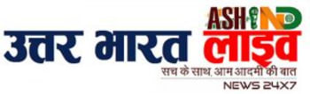 Advertising in Uttar Bharat live, Uttarakhand, Hindi Newspaper