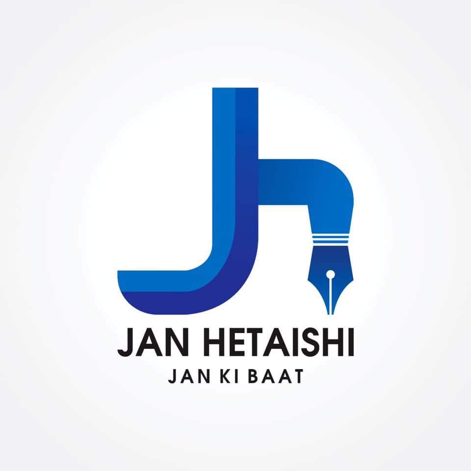 Jan Hitaishi, Vadodara, Hindi