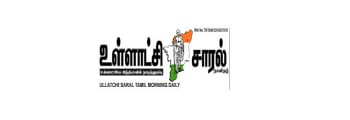 Advertising in Ullatchi Saral, Madurai, Tamil Newspaper