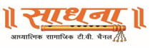 Sadhna TV