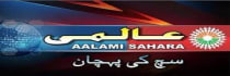 Aalami Sahara