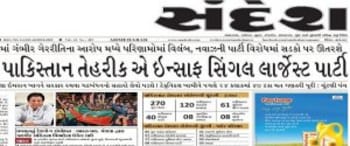 Advertising in Sandesh dup, Bhavnagar, Gujarati Newspaper