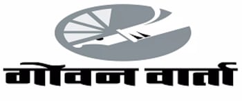 Advertising in Goan Varta, Goa, Marathi Newspaper