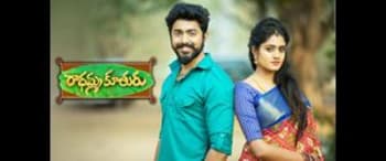 Advertising in Zee Telugu - Radhamma Kuthuru