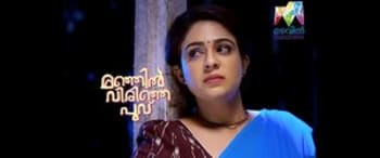 Advertising in Mazhavil Manorama - Manjil Virinja Poovu