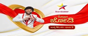 Ismart Jodi - Star Suvarna