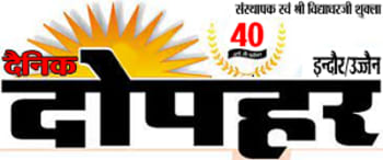 Advertising in Dainik Dopahar, Ujjain, Hindi Newspaper