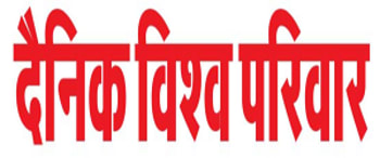 Advertising in Dainik Vishwa Pariwar, Raipur, Hindi Newspaper