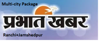 Advertising in Prabhat Khabar, Ranchi and Jamshedpur, Hindi Newspaper