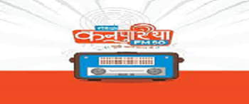 Advertising in Radio Kanpuriya - Kanpur