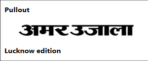 Amar Ujala, Pullout Lucknow, Hindi