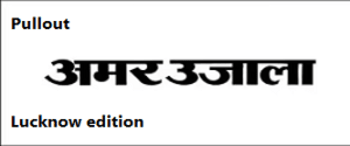 Advertising in Amar Ujala, Pullout Lucknow, Hindi Newspaper