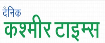 Advertising in Dainik Kashmir Times, Srinagar, Hindi Newspaper