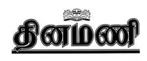 Dinamani, Tamil Nadu, Tamil