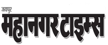 Advertising in Mahanagar Times, Udaipur, Hindi Newspaper