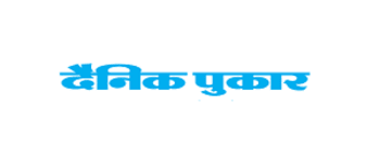 Advertising in Dainik Pukar, Udaipur, Hindi Newspaper