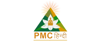 Advertising in PMC Hindi