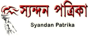 Syandan Patrika, Tripura, Bengali