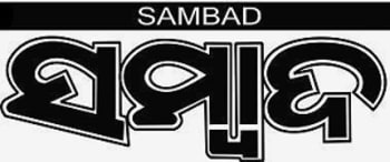 Sambad Advertising Rates