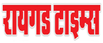 Advertising in Raigad Times, Navi Mumbai, Marathi Newspaper