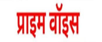 Advertising in Prime Voice, All India, Hindi Newspaper