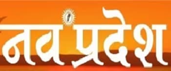 Advertising in Nav Pradesh, Bhopal, Hindi Newspaper