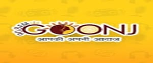 Radio Goonj, Gwalior