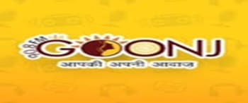 Advertising in Radio Goonj - Gwalior