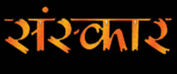 Advertising in Sanskar
