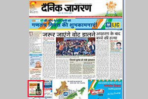 Dainik Bhaskar, Jaipur, Hindi Newspaper - Pointer Advertising
