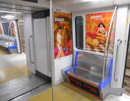 Metro Train - Mumbai - Train Wrap Advertising - Below Seat Strip - Type 3