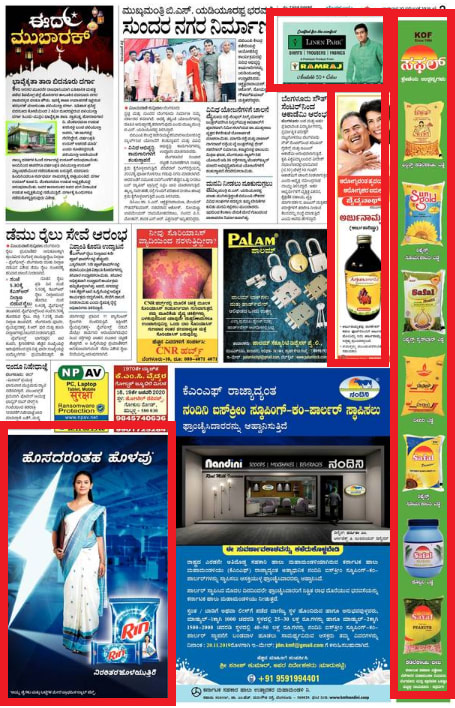 advertisement essay in kannada