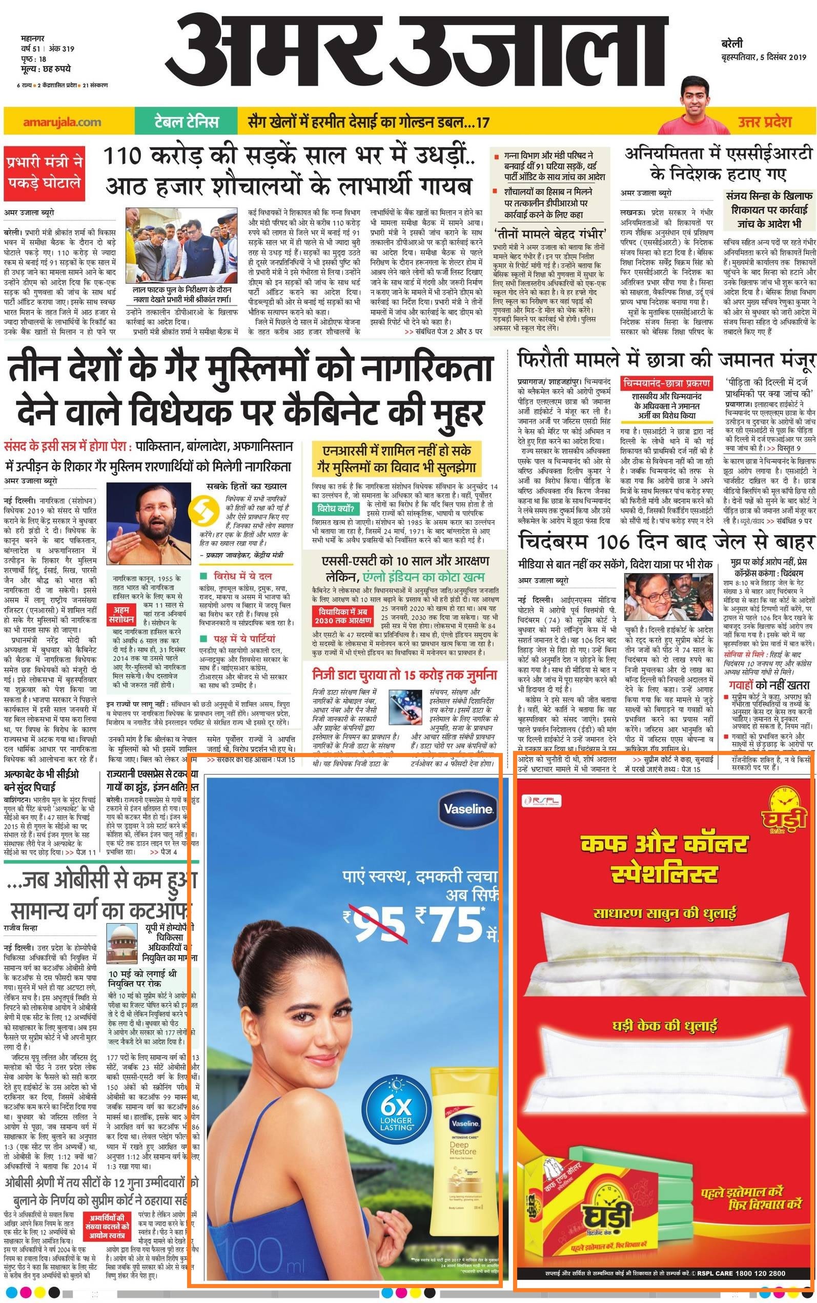 Amar Ujala, Uttarakhand, Hindi Newspaper Advertising Rates Book Ads