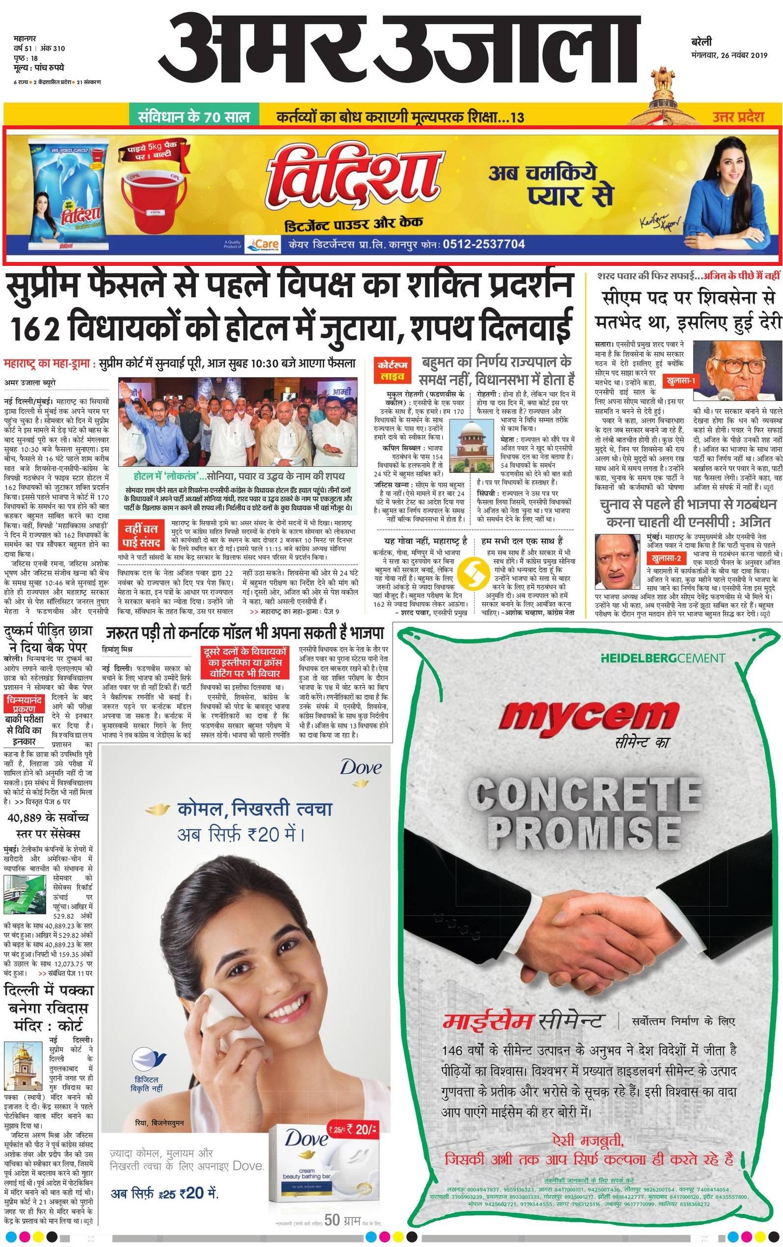 Amar Ujala, Uttarakhand, Hindi Newspaper Advertising Rates Book Ads
