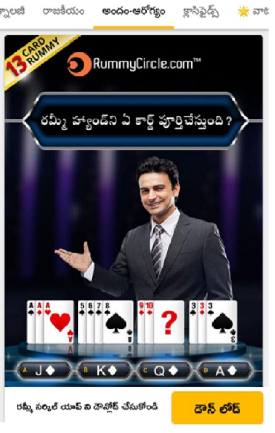 Ad Card