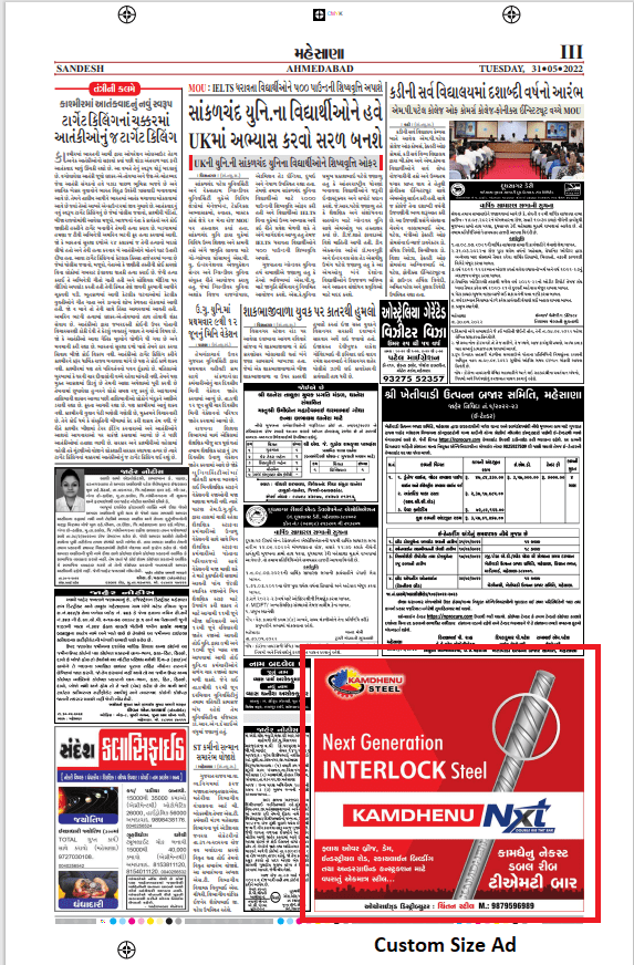 Sandesh, Ahmedabad, Gujarati Newspaper Advertising Rates Book Ads In Sandesh, Ahmedabad