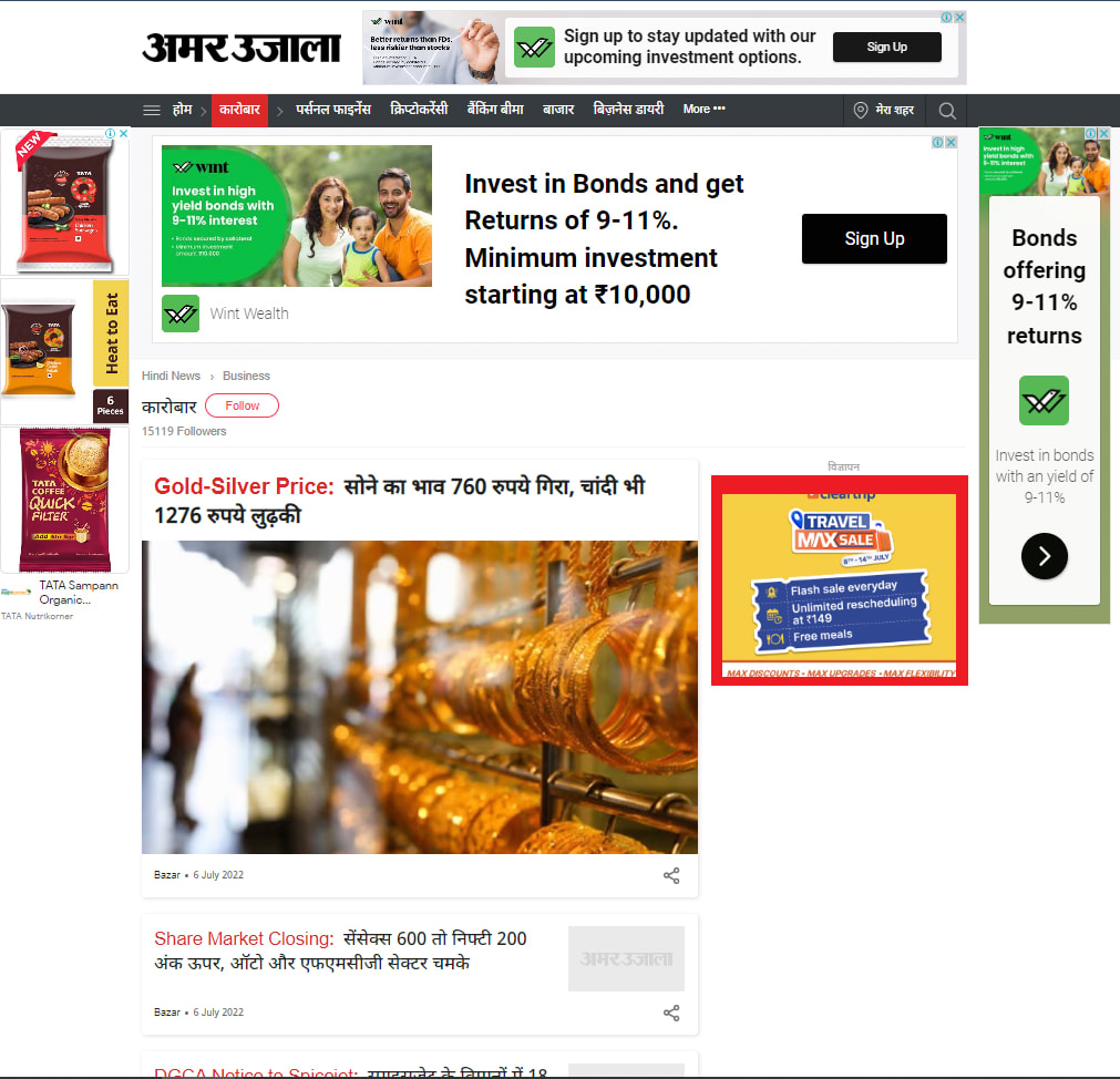 Amar Ujala - Article Advertising